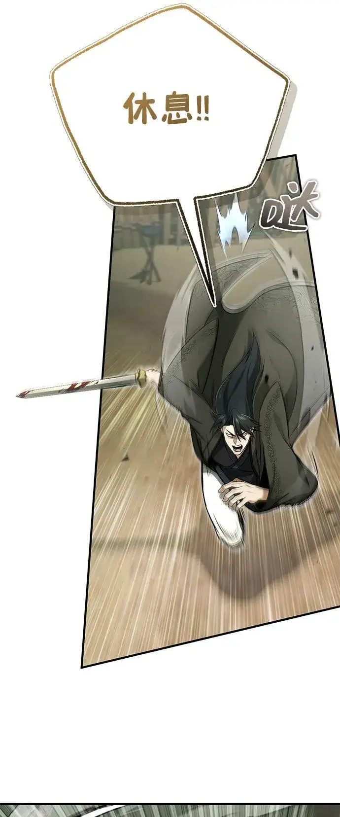 《重生者的隐退生活》[第69话] 行侠仗义之人图24