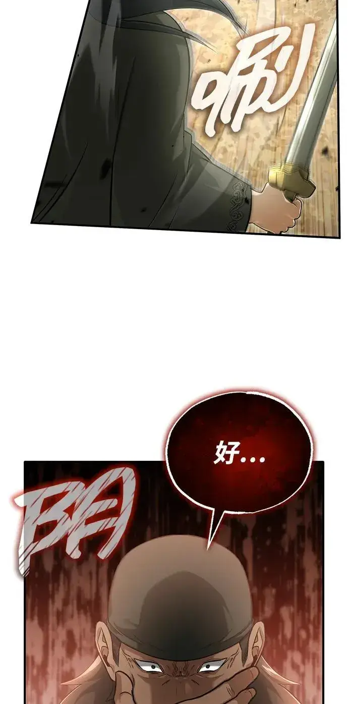 《重生者的隐退生活》[第69话] 行侠仗义之人图32