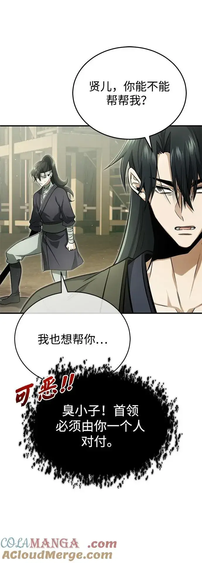 《重生者的隐退生活》[第69话] 行侠仗义之人图34