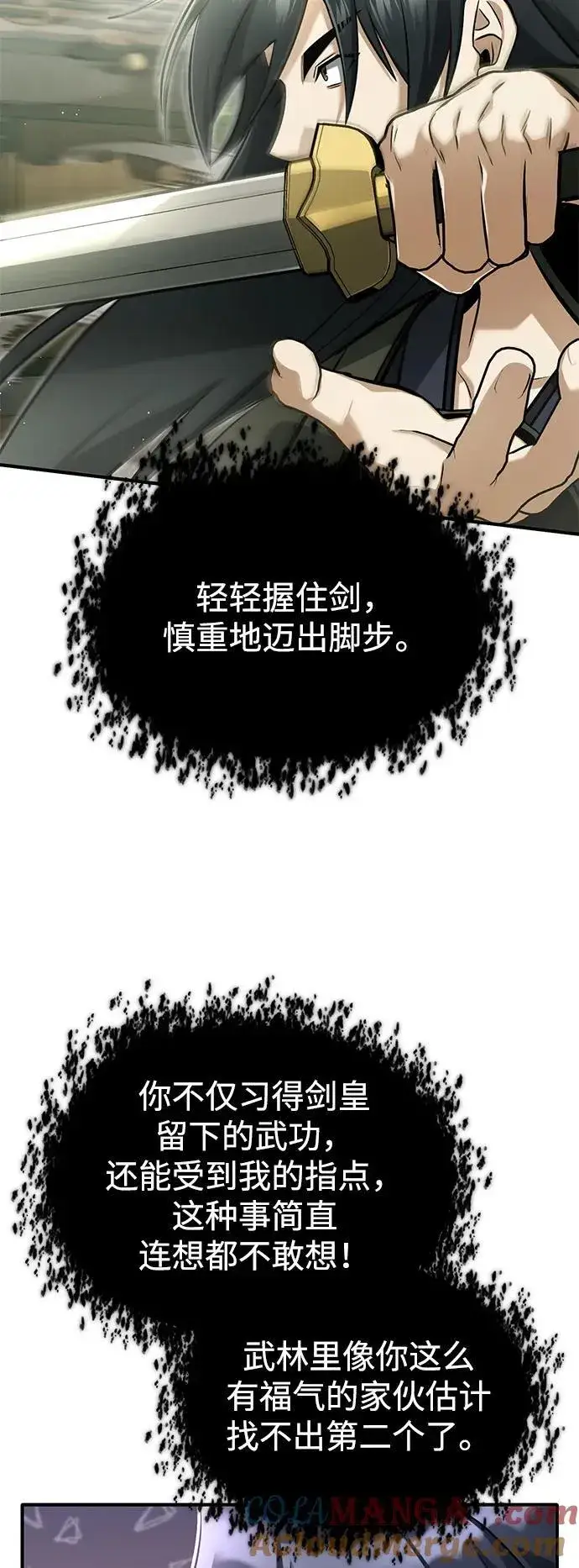 《重生者的隐退生活》[第69话] 行侠仗义之人图37