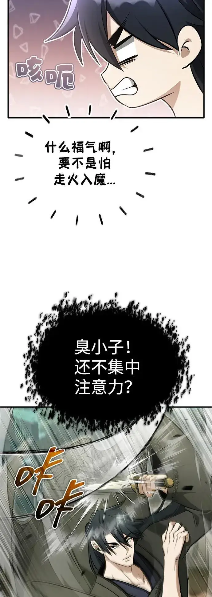 《重生者的隐退生活》[第69话] 行侠仗义之人图38