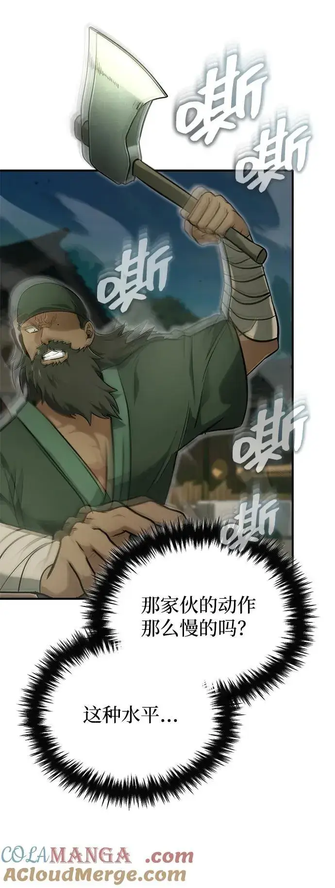 《重生者的隐退生活》[第69话] 行侠仗义之人图40