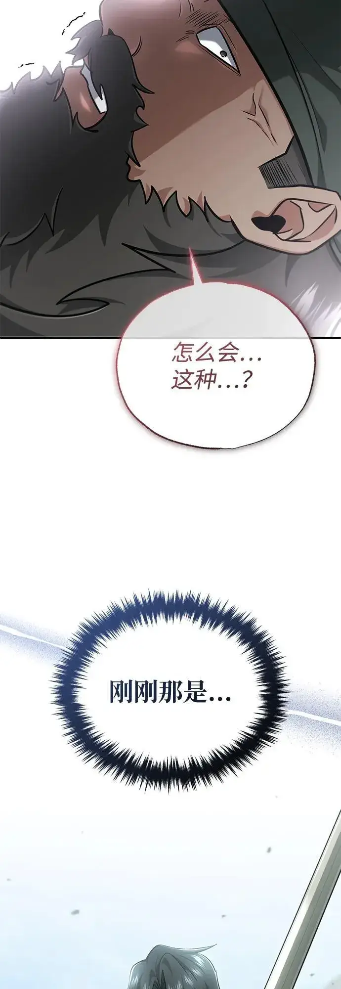 《重生者的隐退生活》[第69话] 行侠仗义之人图44
