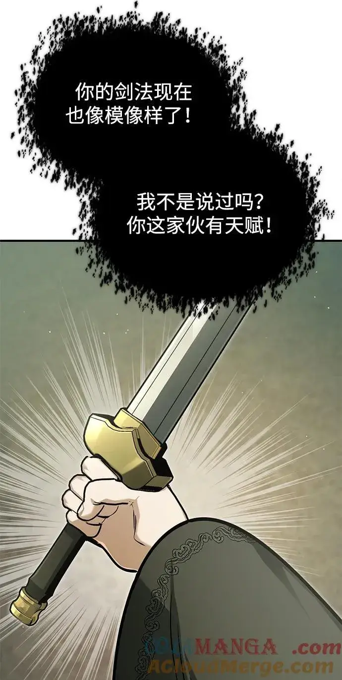 《重生者的隐退生活》[第69话] 行侠仗义之人图46