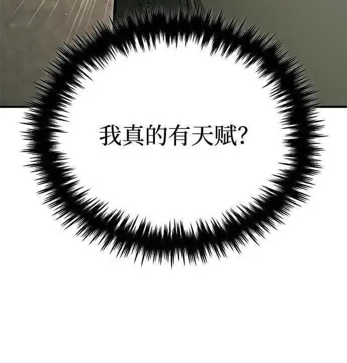 《重生者的隐退生活》[第69话] 行侠仗义之人图47