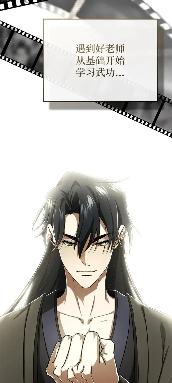 《重生者的隐退生活》[第69话] 行侠仗义之人图50