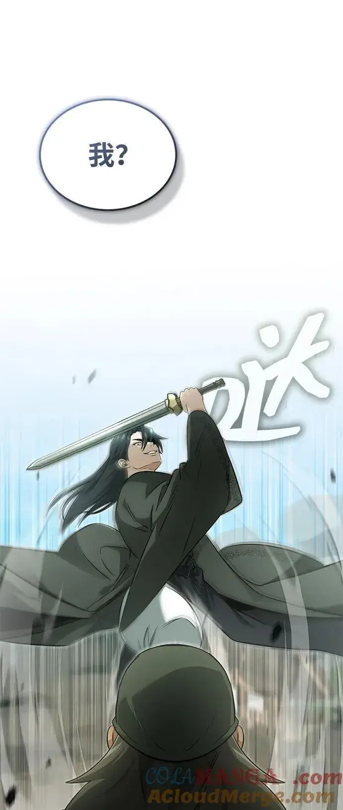 《重生者的隐退生活》[第69话] 行侠仗义之人图52