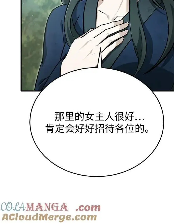 《重生者的隐退生活》[第69话] 行侠仗义之人图55