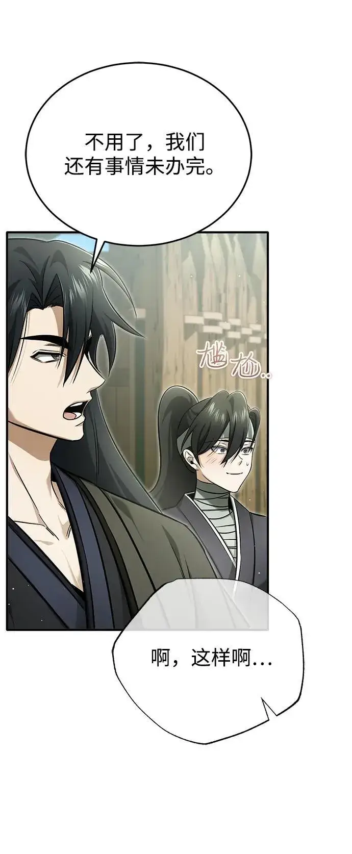 《重生者的隐退生活》[第69话] 行侠仗义之人图56