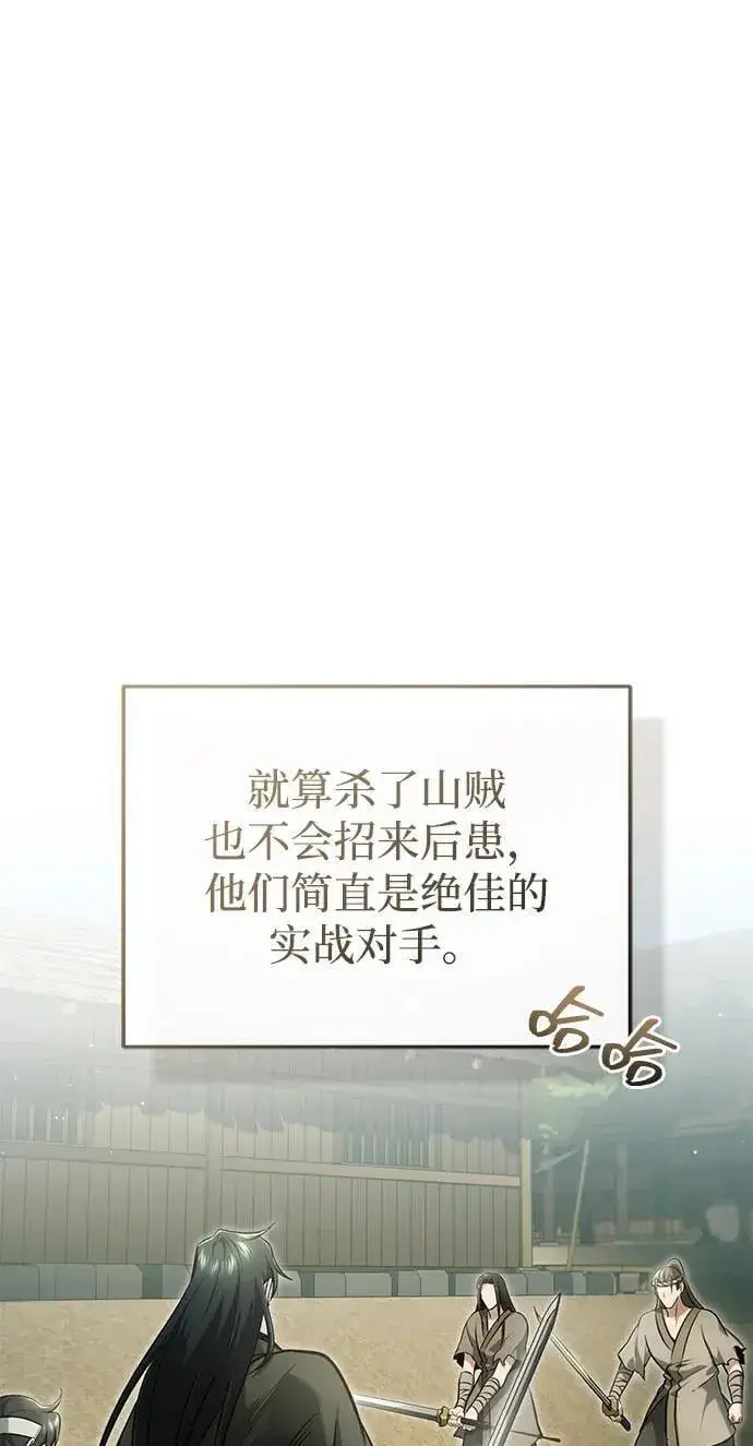 《重生者的隐退生活》[第69话] 行侠仗义之人图6