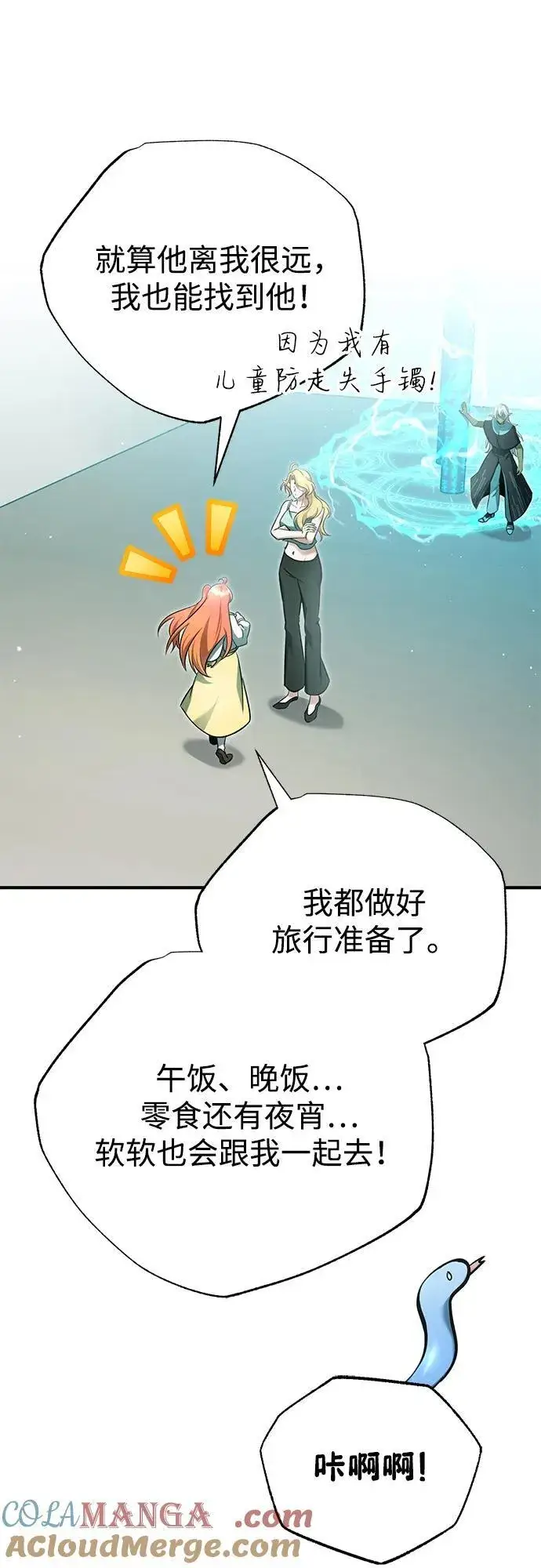 《重生者的隐退生活》[第69话] 行侠仗义之人图64