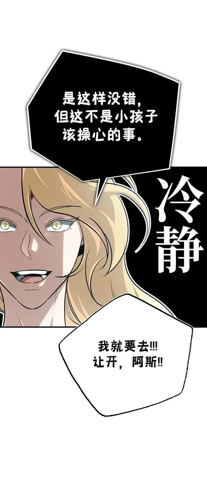《重生者的隐退生活》[第69话] 行侠仗义之人图66
