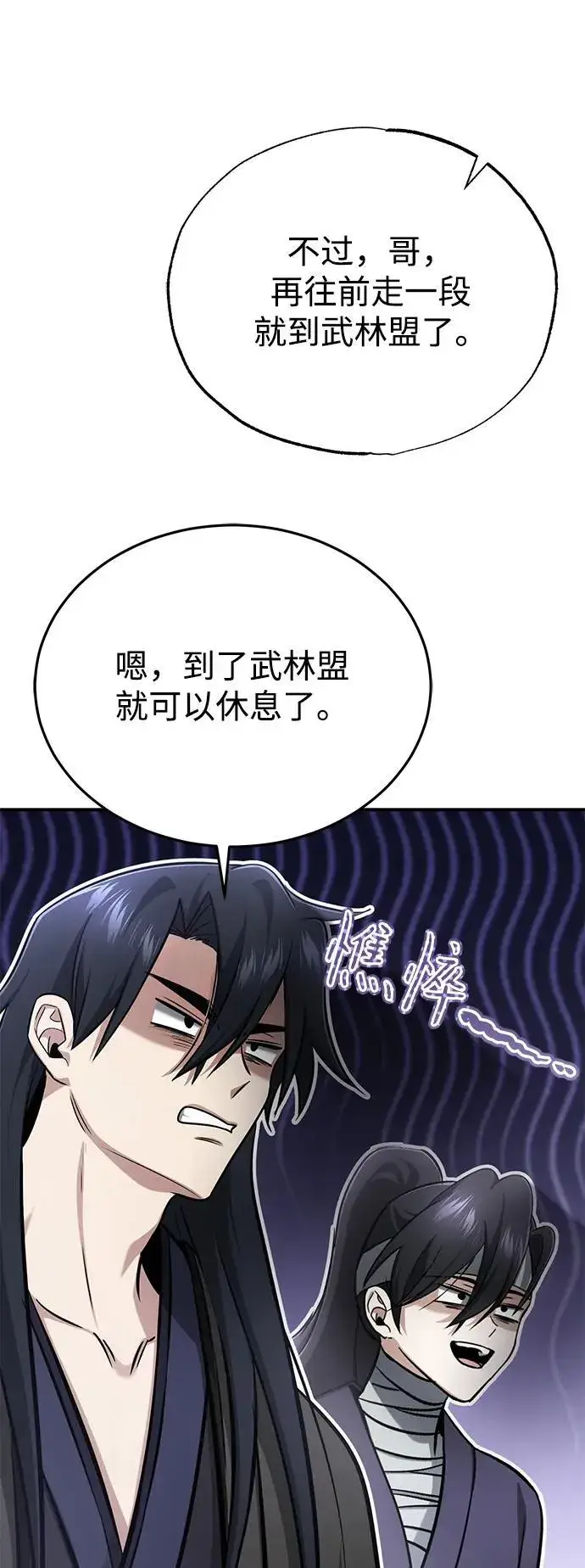 《重生者的隐退生活》[第69话] 行侠仗义之人图8