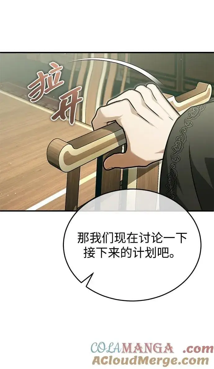 《重生者的隐退生活》[第70话] 我来护你周全图25