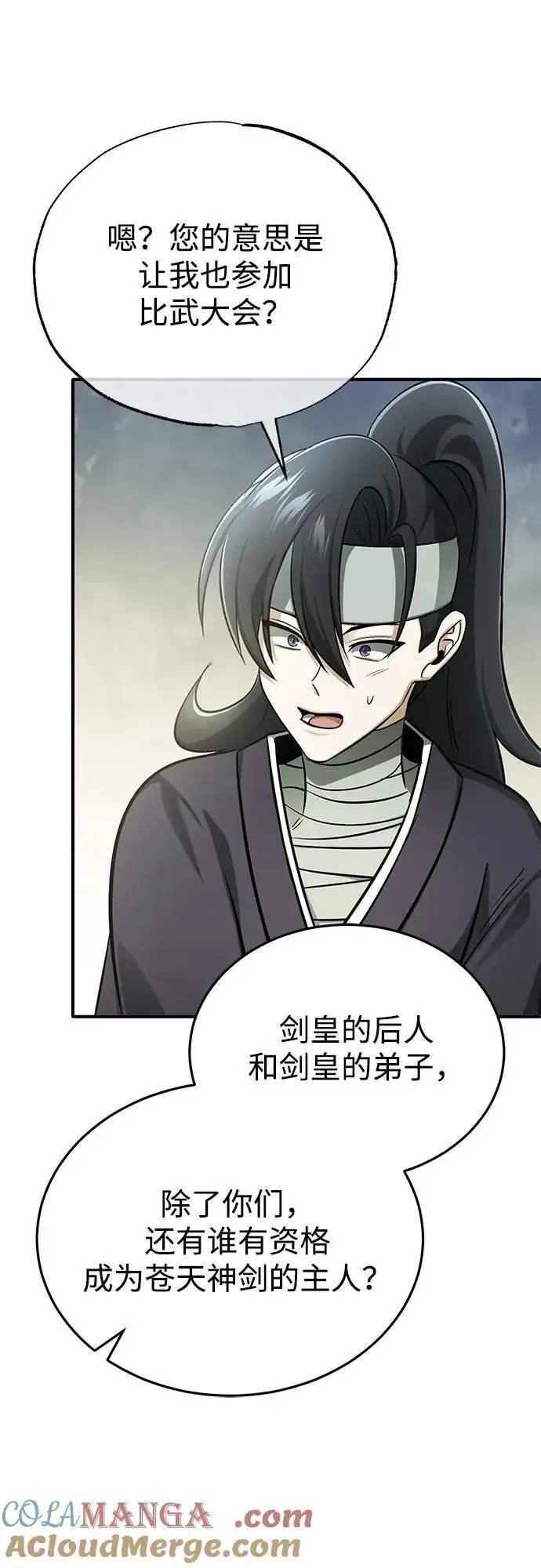 《重生者的隐退生活》[第70话] 我来护你周全图40