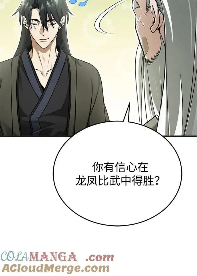 《重生者的隐退生活》[第70话] 我来护你周全图46