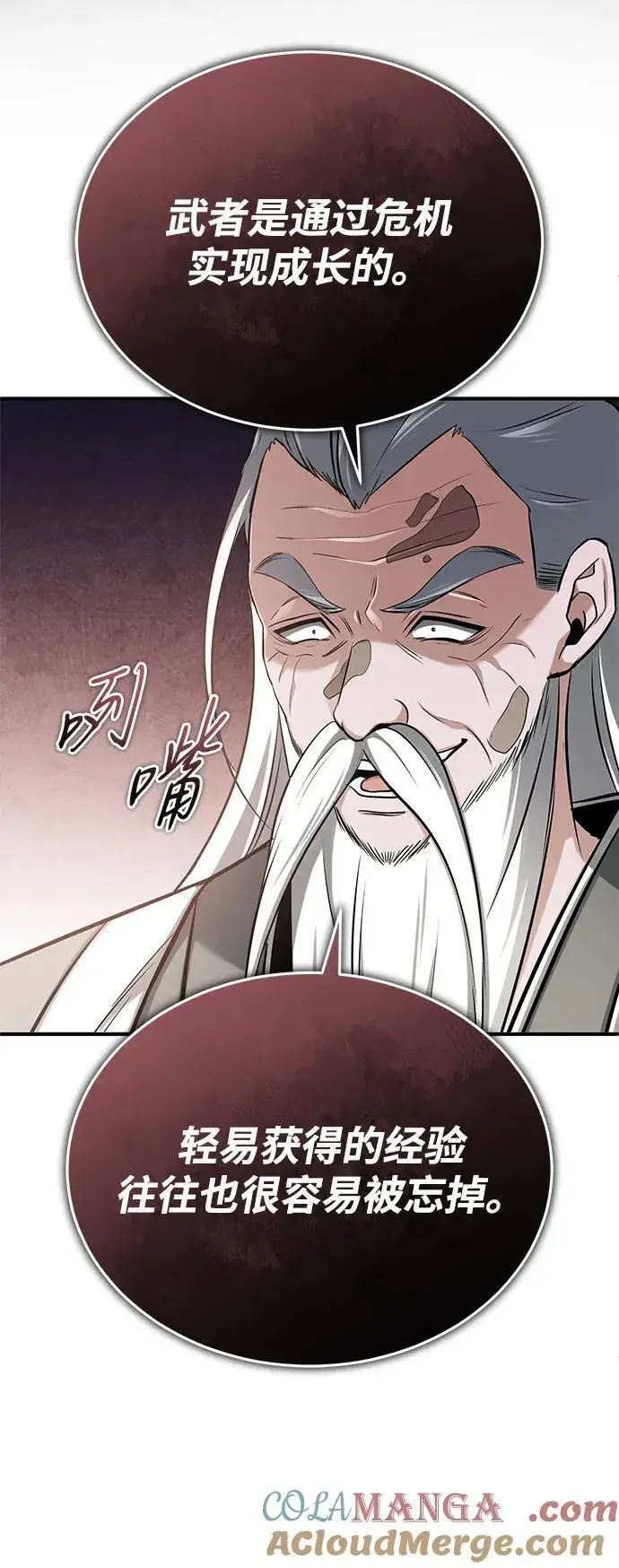 《重生者的隐退生活》[第70话] 我来护你周全图49