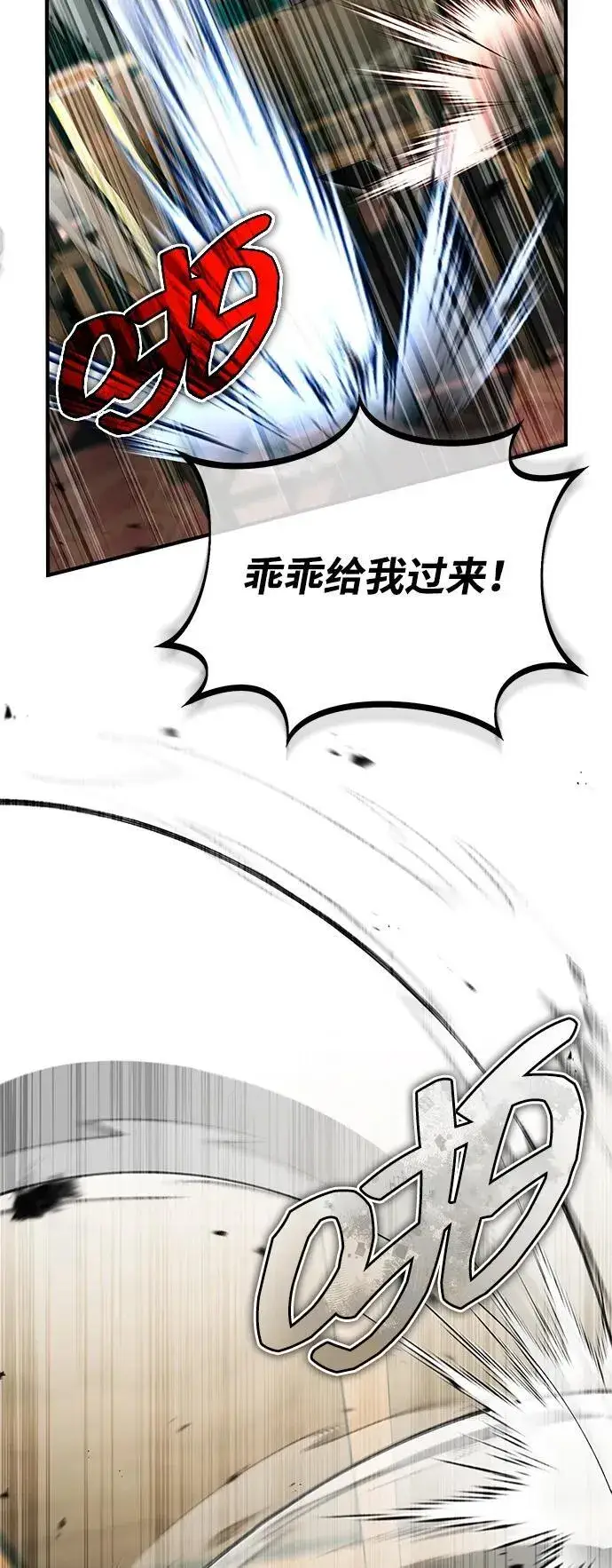 《重生者的隐退生活》[第70话] 我来护你周全图51