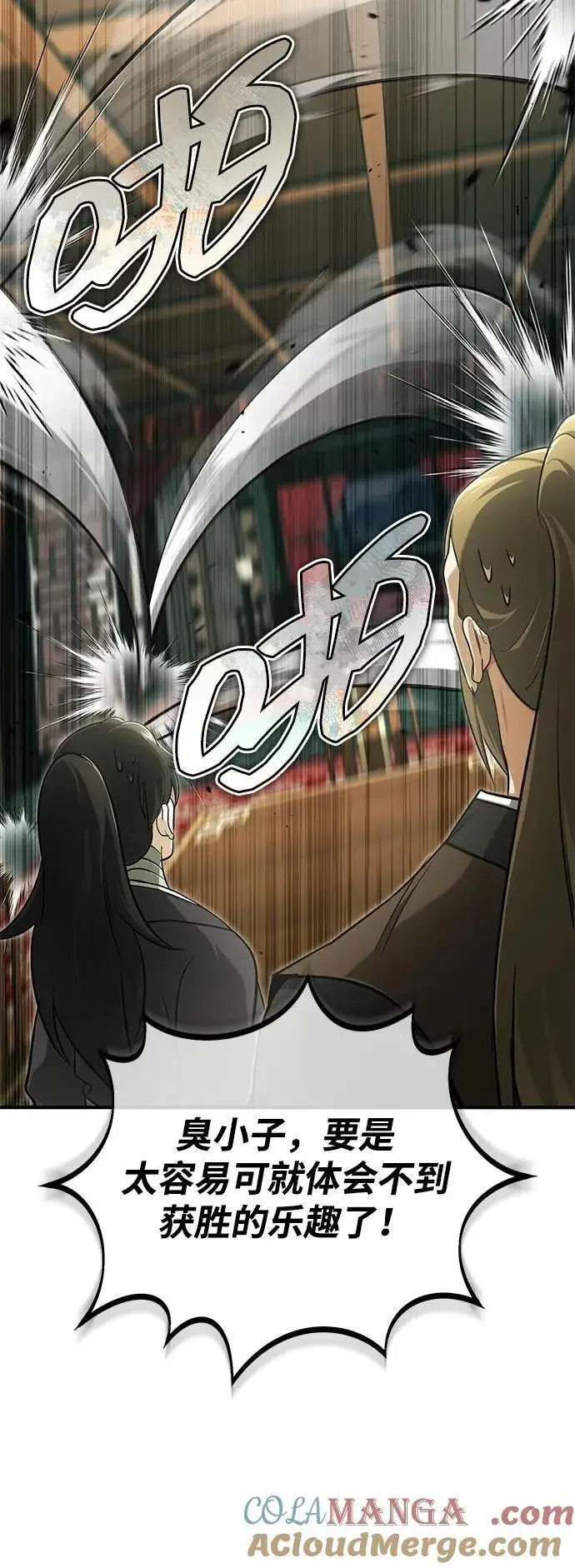 《重生者的隐退生活》[第70话] 我来护你周全图52