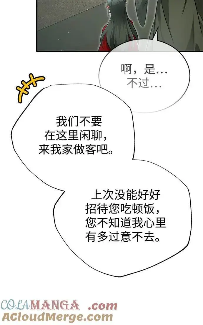 《重生者的隐退生活》[第71话] 我会打得你满地打滚图10
