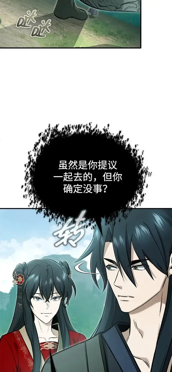 《重生者的隐退生活》[第71话] 我会打得你满地打滚图14