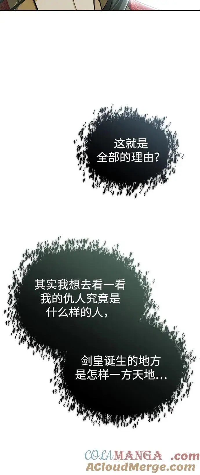 《重生者的隐退生活》[第71话] 我会打得你满地打滚图16