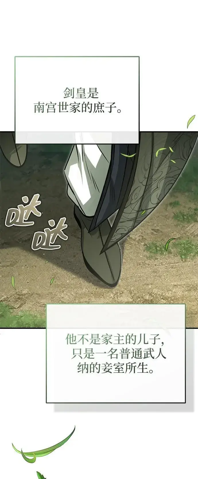 《重生者的隐退生活》[第71话] 我会打得你满地打滚图17