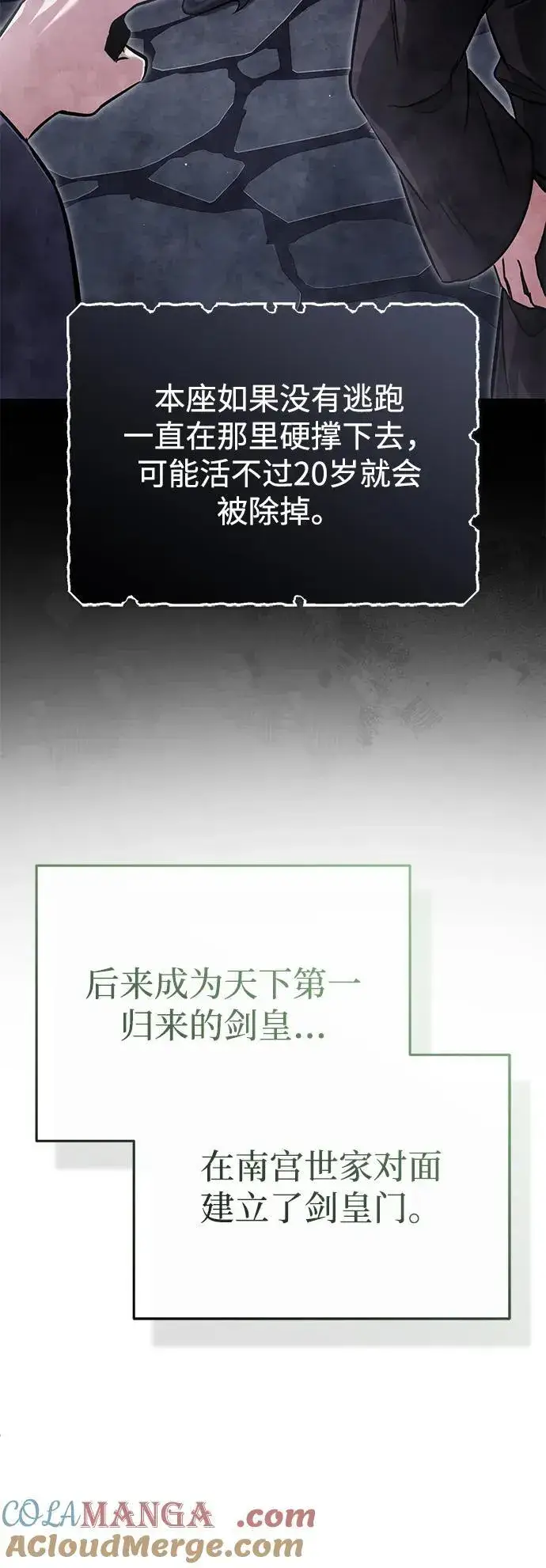 《重生者的隐退生活》[第71话] 我会打得你满地打滚图19