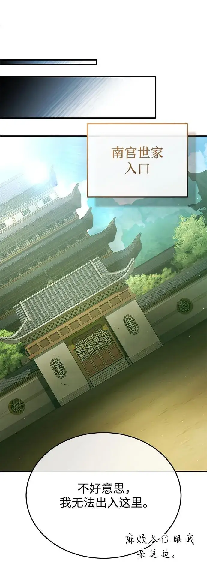《重生者的隐退生活》[第71话] 我会打得你满地打滚图20