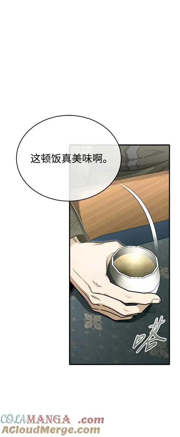 《重生者的隐退生活》[第71话] 我会打得你满地打滚图22