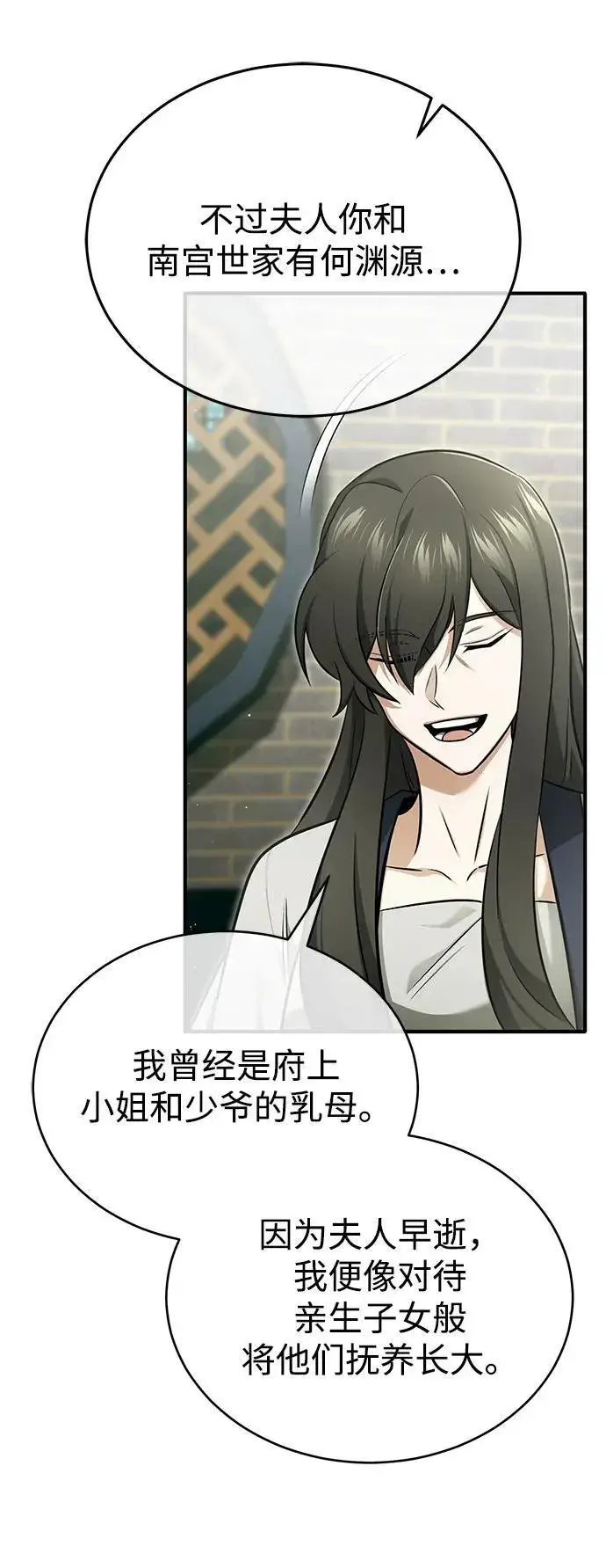 《重生者的隐退生活》[第71话] 我会打得你满地打滚图24