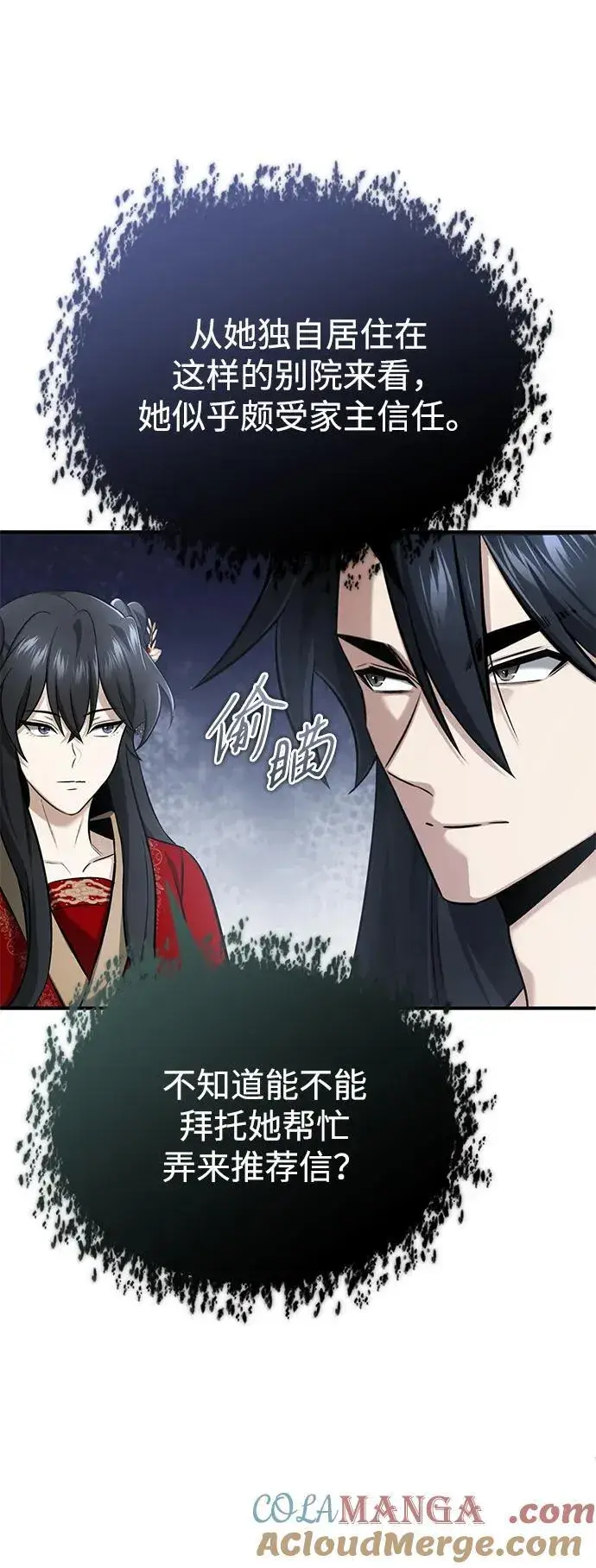 《重生者的隐退生活》[第71话] 我会打得你满地打滚图25