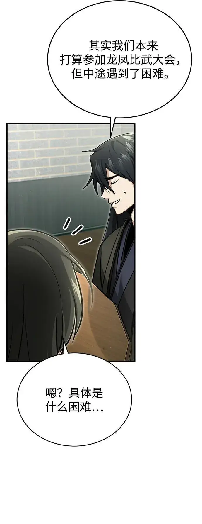 《重生者的隐退生活》[第71话] 我会打得你满地打滚图26