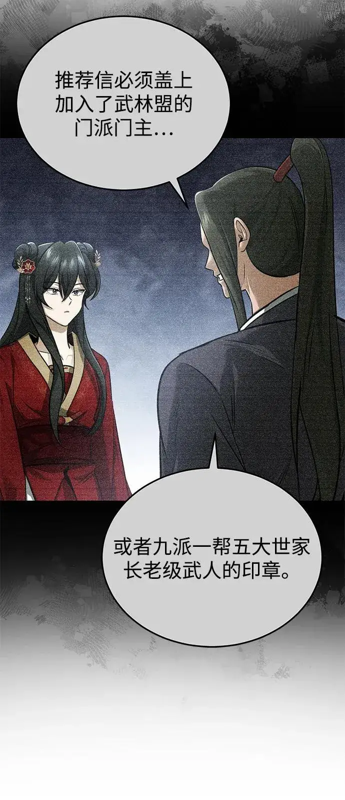 《重生者的隐退生活》[第71话] 我会打得你满地打滚图3