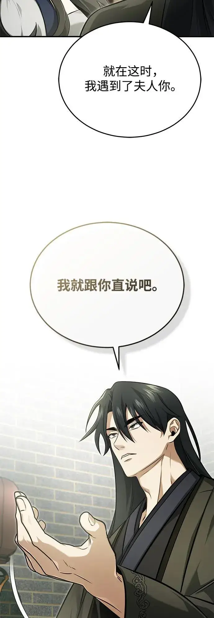 《重生者的隐退生活》[第71话] 我会打得你满地打滚图30