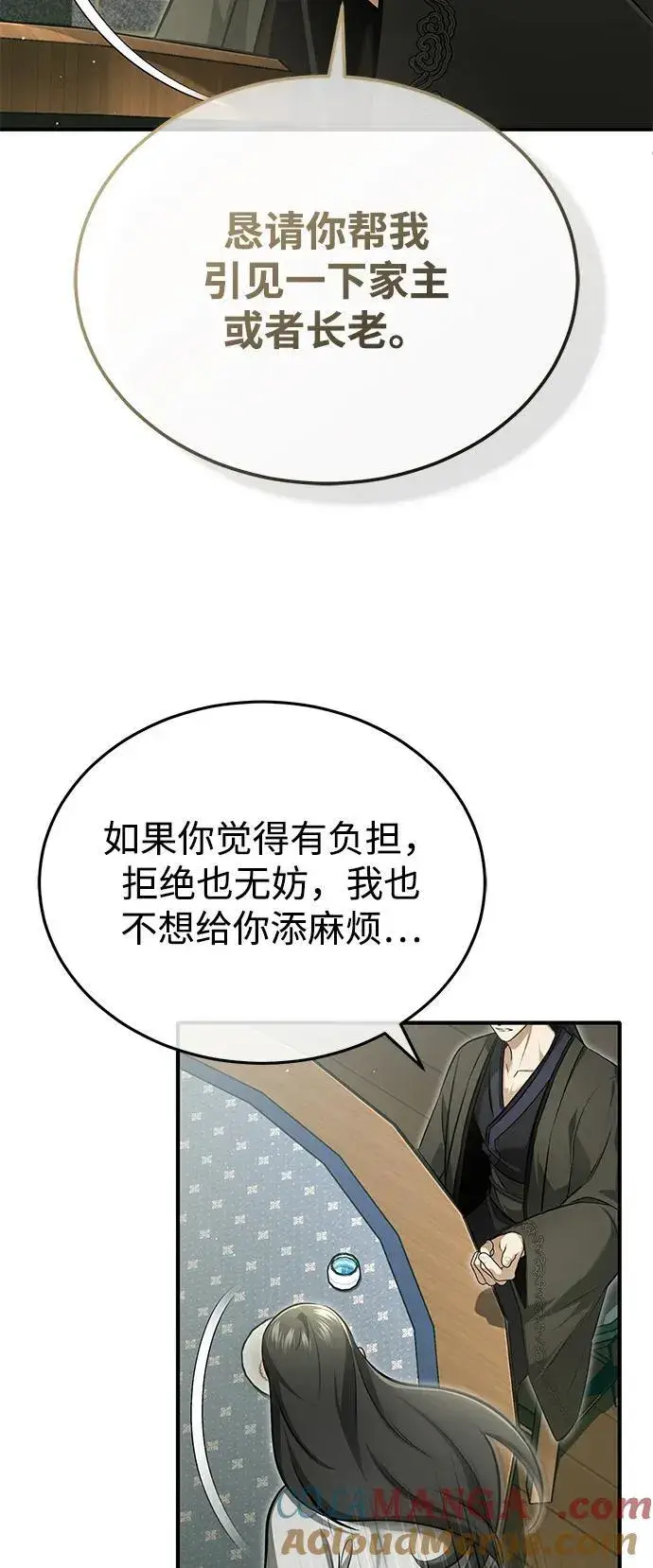 《重生者的隐退生活》[第71话] 我会打得你满地打滚图31