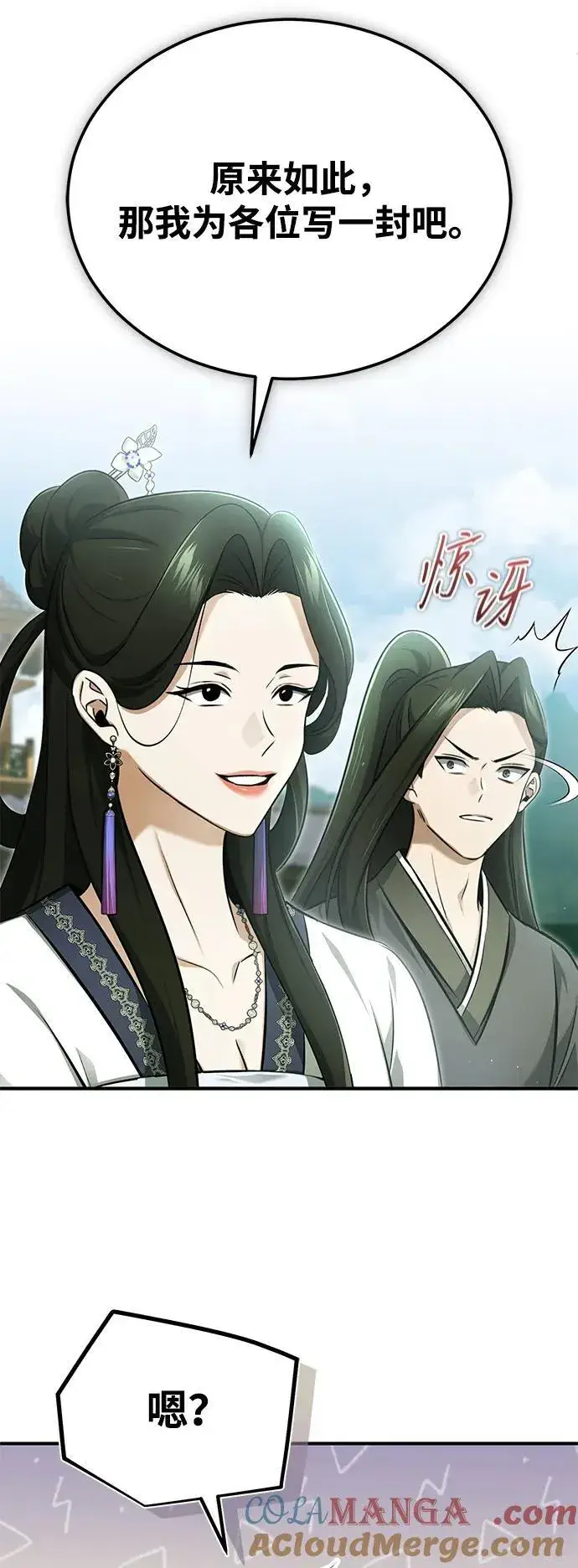 《重生者的隐退生活》[第71话] 我会打得你满地打滚图37