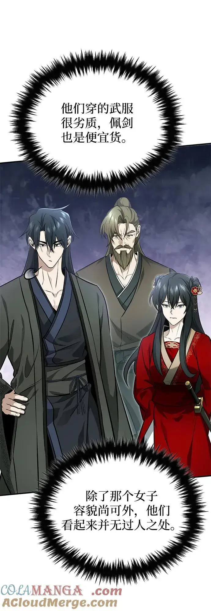 《重生者的隐退生活》[第71话] 我会打得你满地打滚图40
