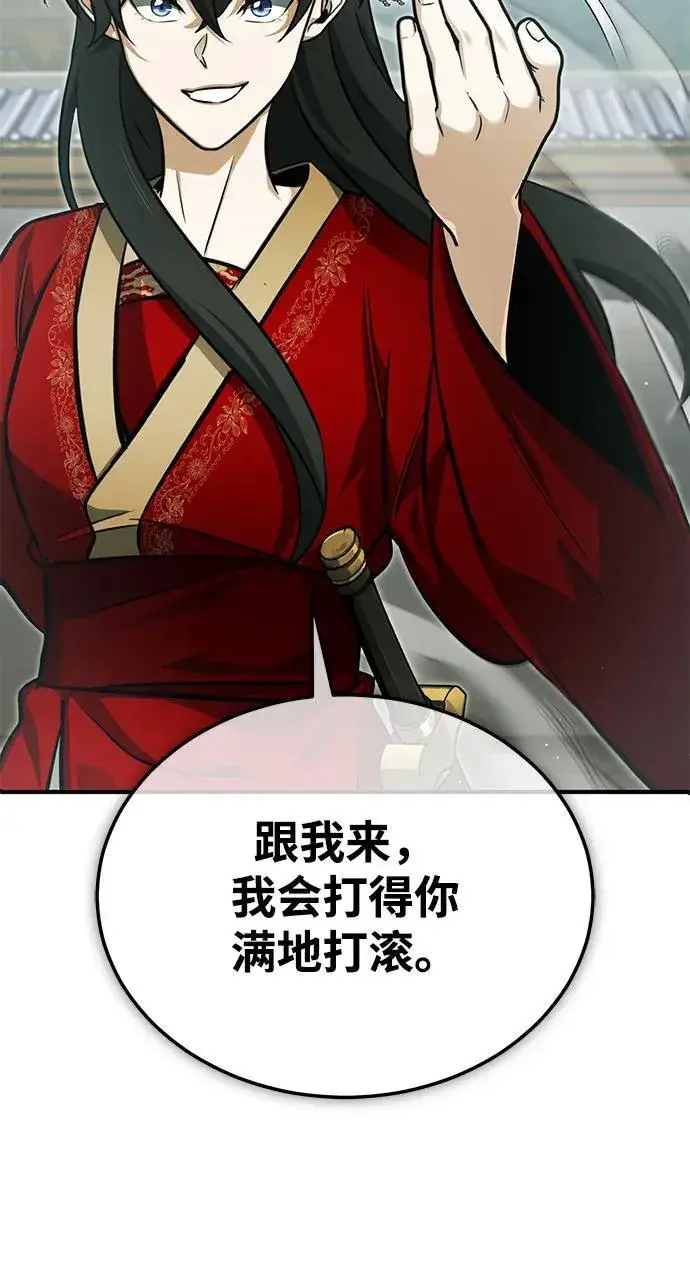 《重生者的隐退生活》[第71话] 我会打得你满地打滚图45