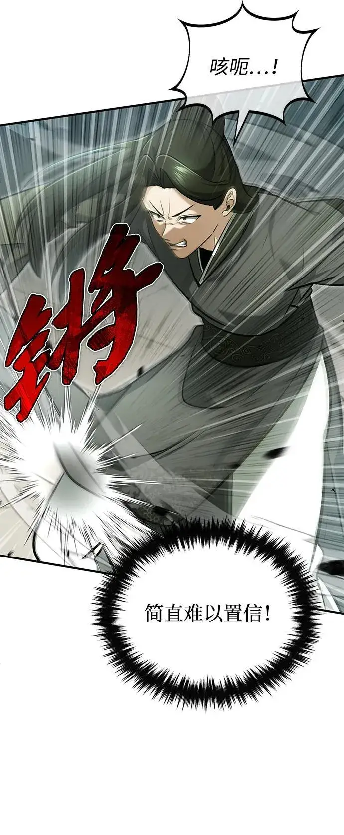 《重生者的隐退生活》[第71话] 我会打得你满地打滚图48