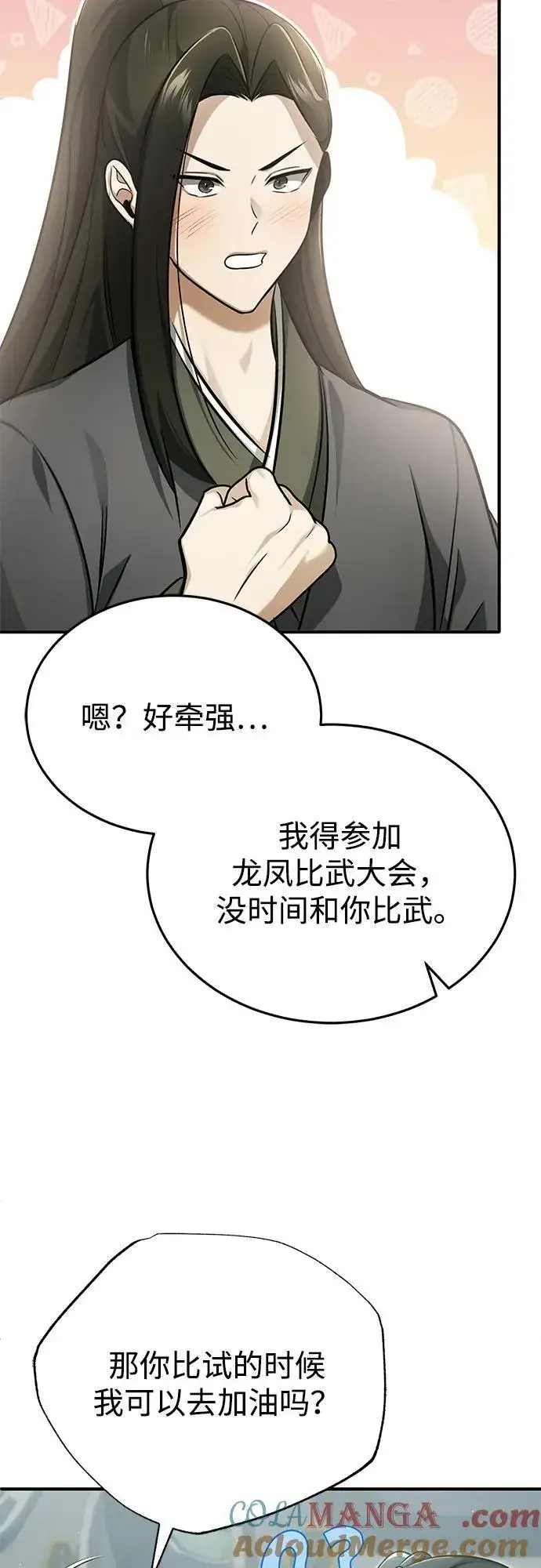 《重生者的隐退生活》[第71话] 我会打得你满地打滚图55