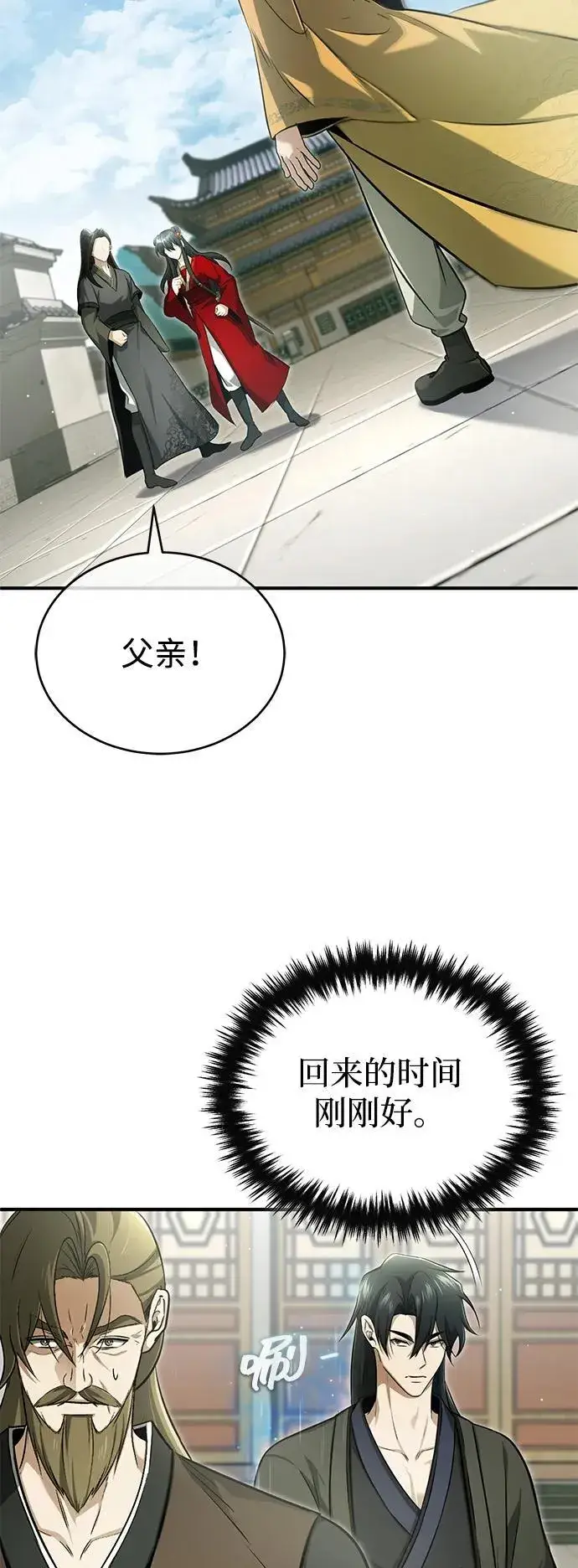 《重生者的隐退生活》[第71话] 我会打得你满地打滚图57
