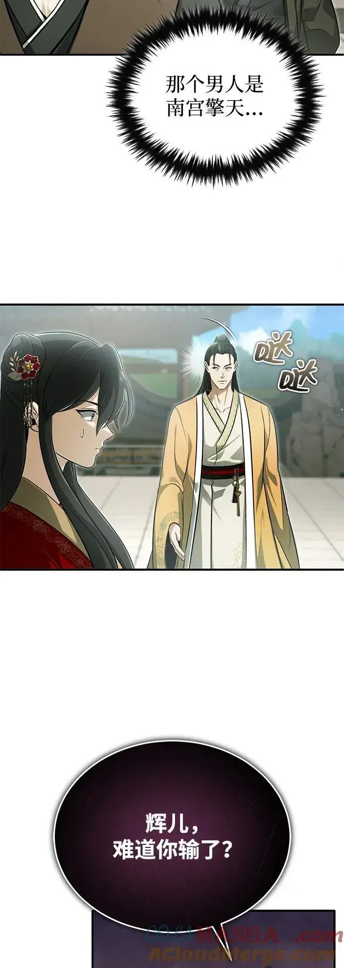 《重生者的隐退生活》[第71话] 我会打得你满地打滚图58
