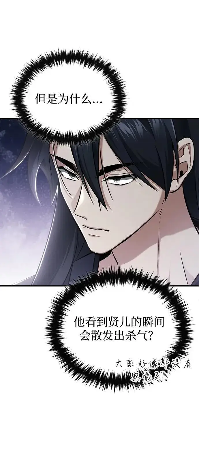 《重生者的隐退生活》[第71话] 我会打得你满地打滚图62