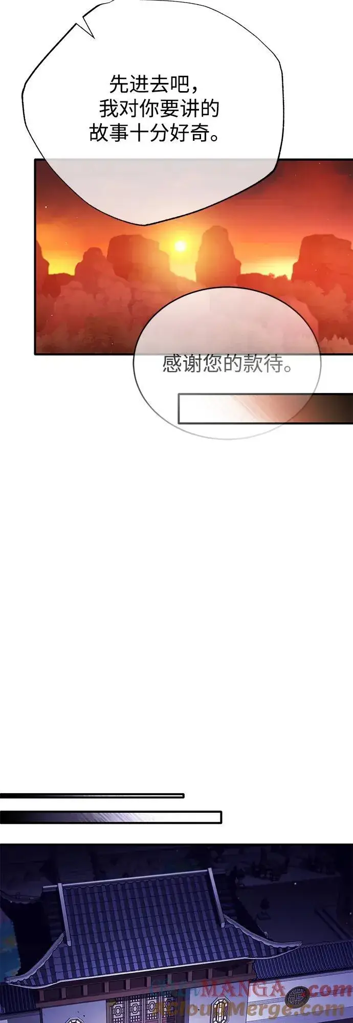 《重生者的隐退生活》[第71话] 我会打得你满地打滚图64