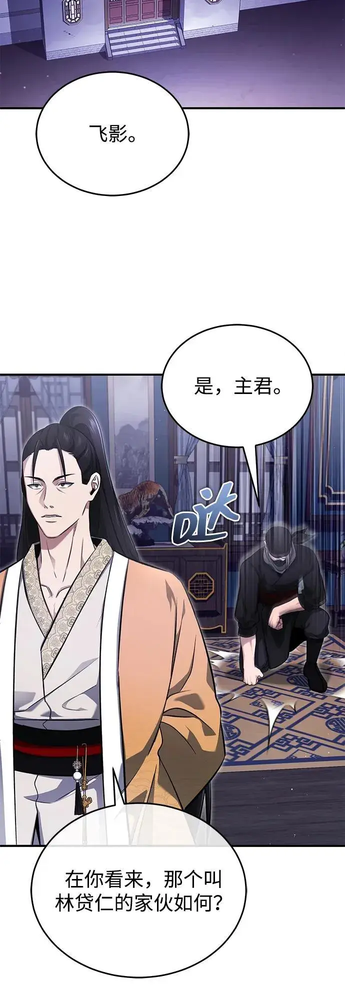 《重生者的隐退生活》[第71话] 我会打得你满地打滚图65