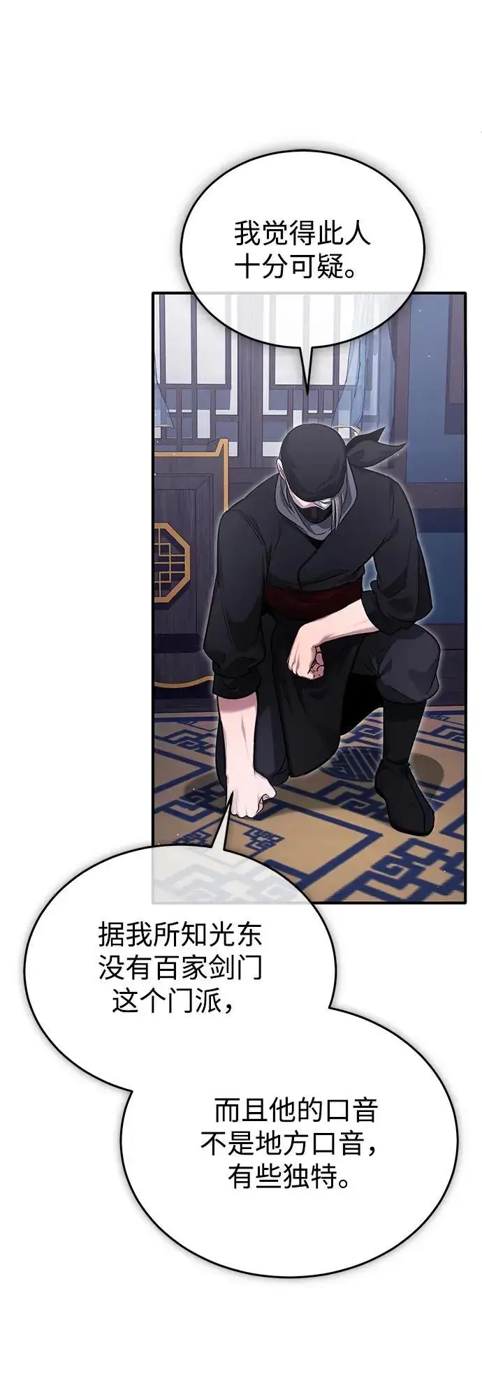 《重生者的隐退生活》[第71话] 我会打得你满地打滚图66