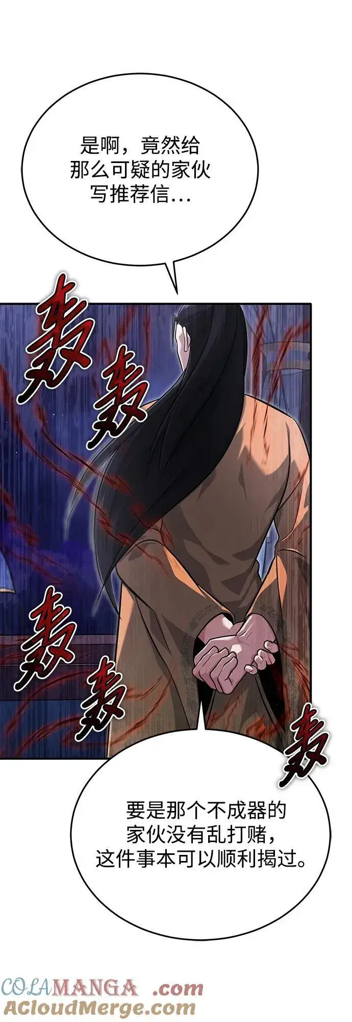 《重生者的隐退生活》[第71话] 我会打得你满地打滚图67