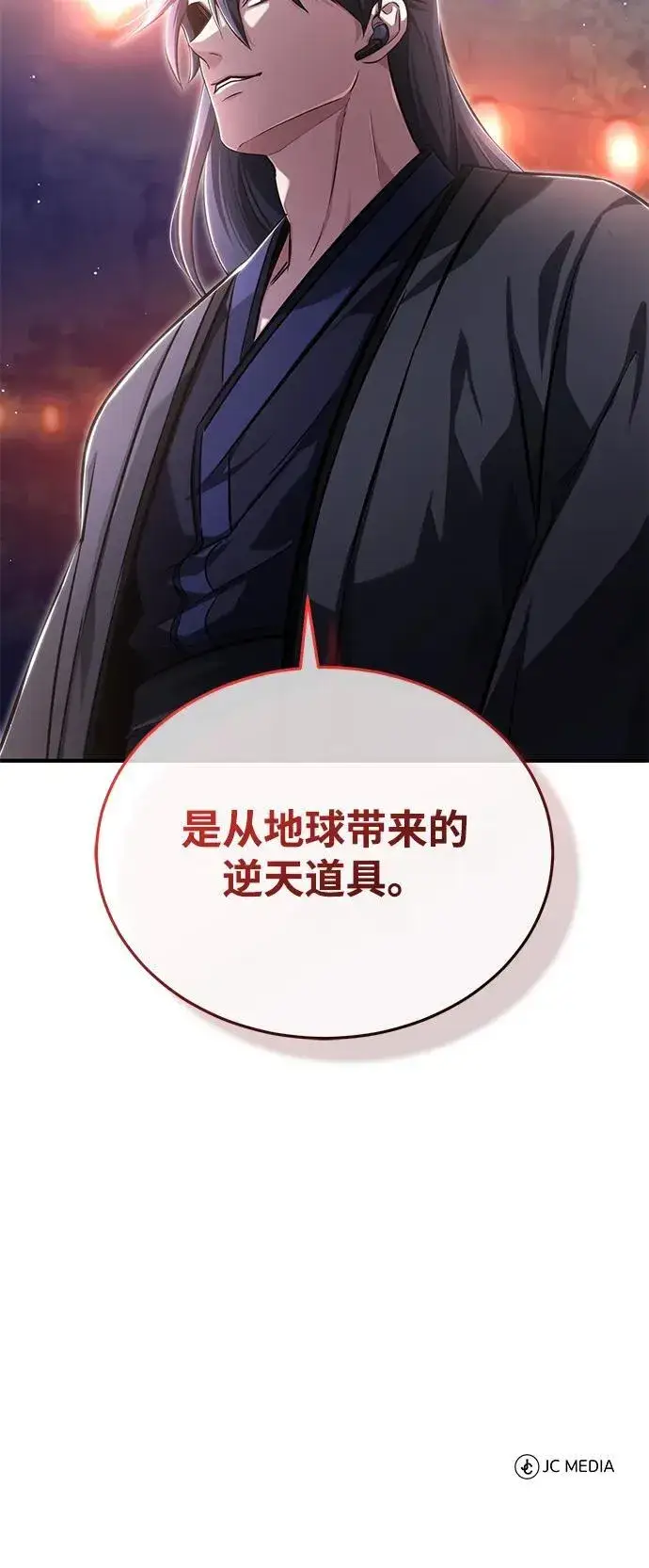 《重生者的隐退生活》[第71话] 我会打得你满地打滚图72