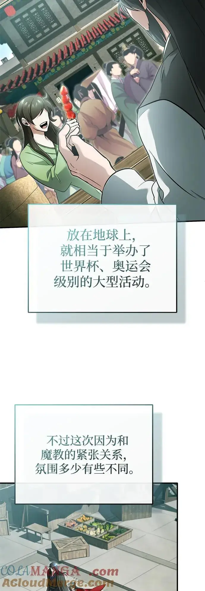 漫画《重生者的隐退生活》[第72话] 我可比你强第10张图